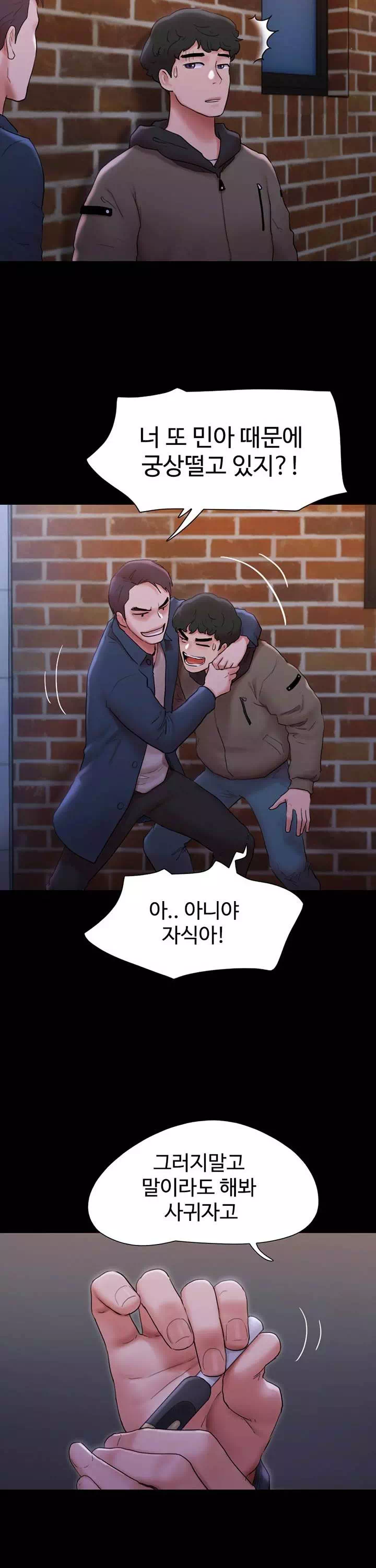 놓칠 수 없는 프롤로그 - 웹툰 이미지 5