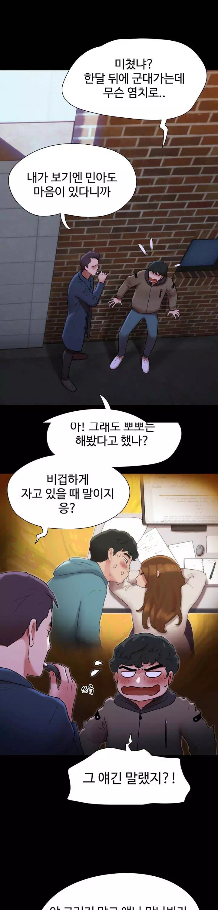 놓칠 수 없는 프롤로그 - 웹툰 이미지 6