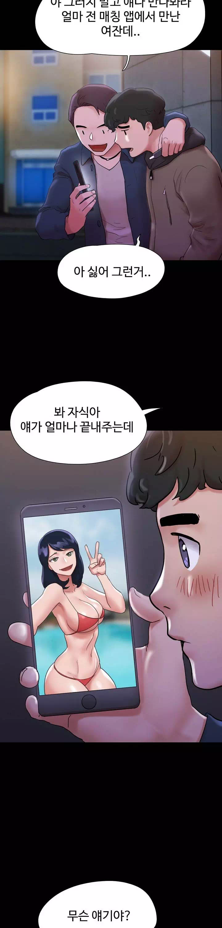 놓칠 수 없는 프롤로그 - 웹툰 이미지 7