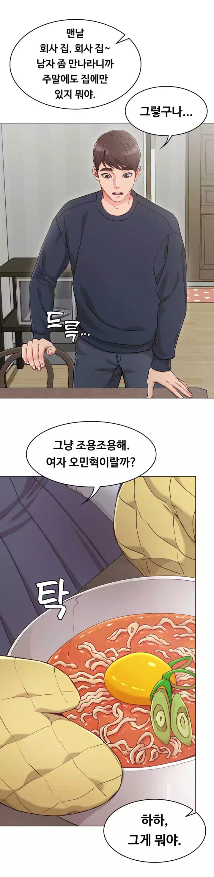 너말고 네언니 프롤로그 - 웹툰 이미지 10