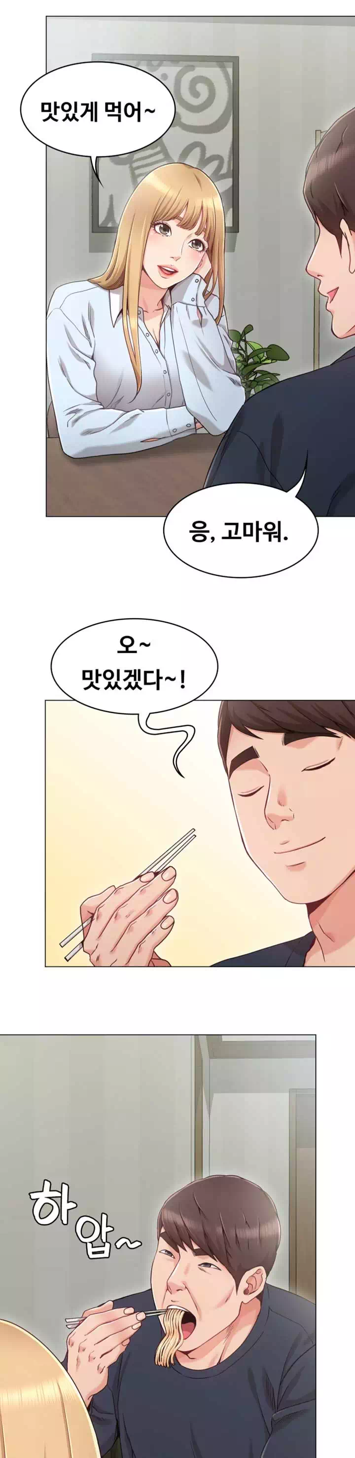 너말고 네언니 프롤로그 - 웹툰 이미지 11