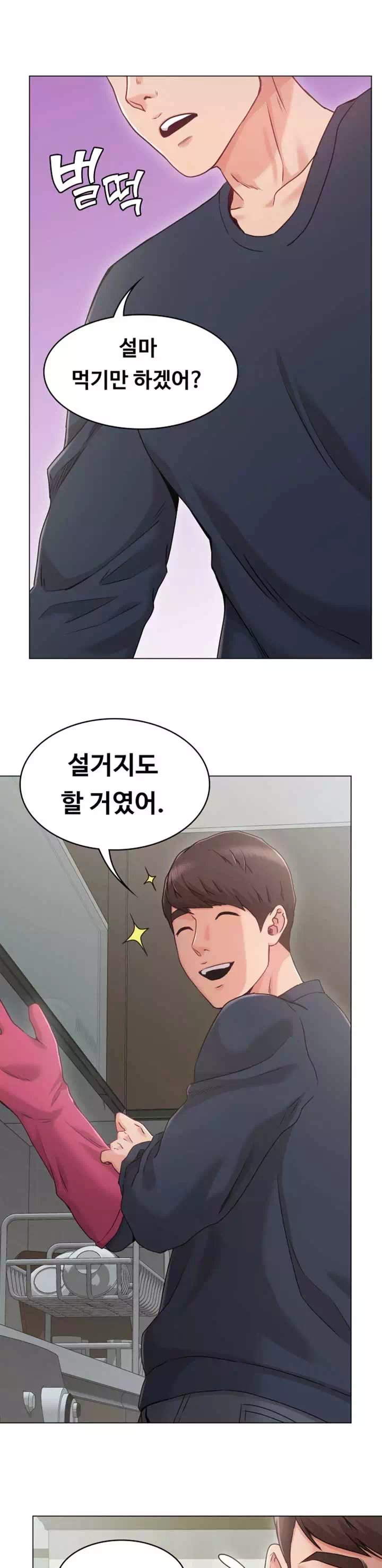 너말고 네언니 프롤로그 - 웹툰 이미지 13