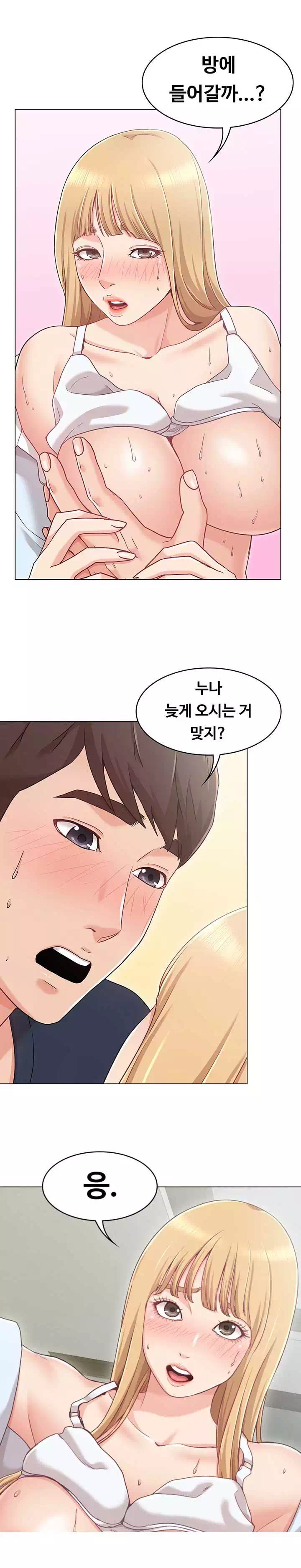 너말고 네언니 프롤로그 - 웹툰 이미지 18