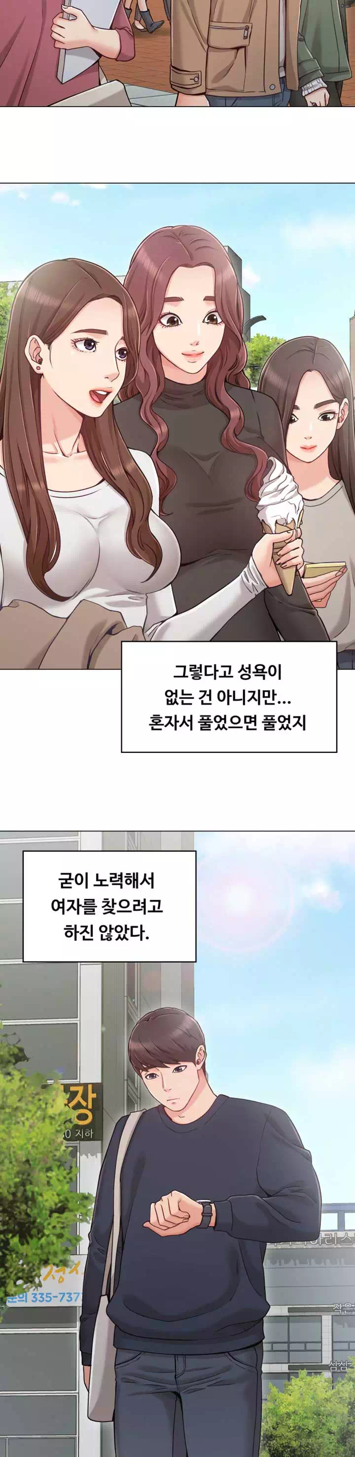 너말고 네언니 프롤로그 - 웹툰 이미지 2