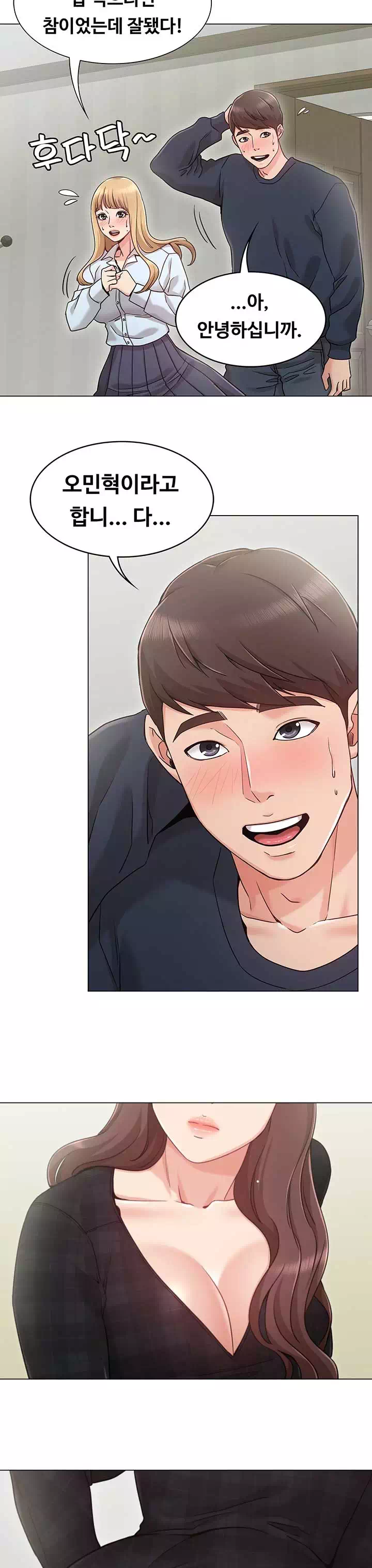 너말고 네언니 프롤로그 - 웹툰 이미지 22