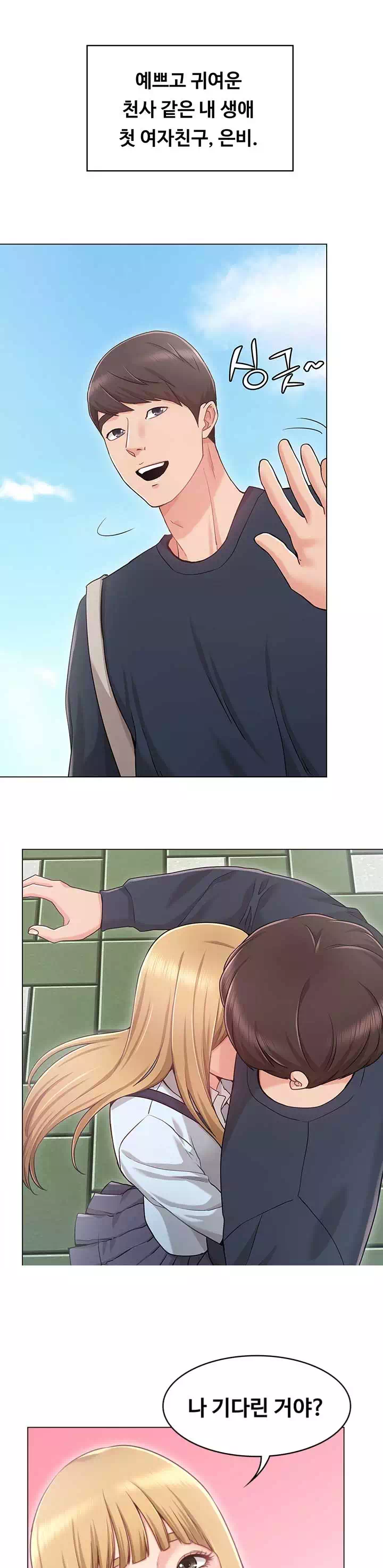 너말고 네언니 프롤로그 - 웹툰 이미지 4
