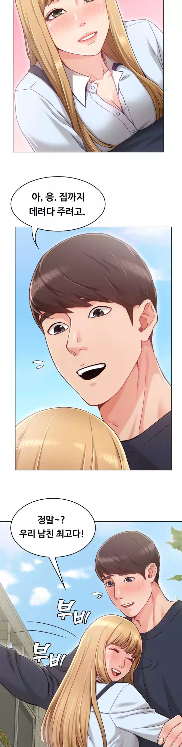 너말고 네언니 프롤로그 - 웹툰 이미지 5