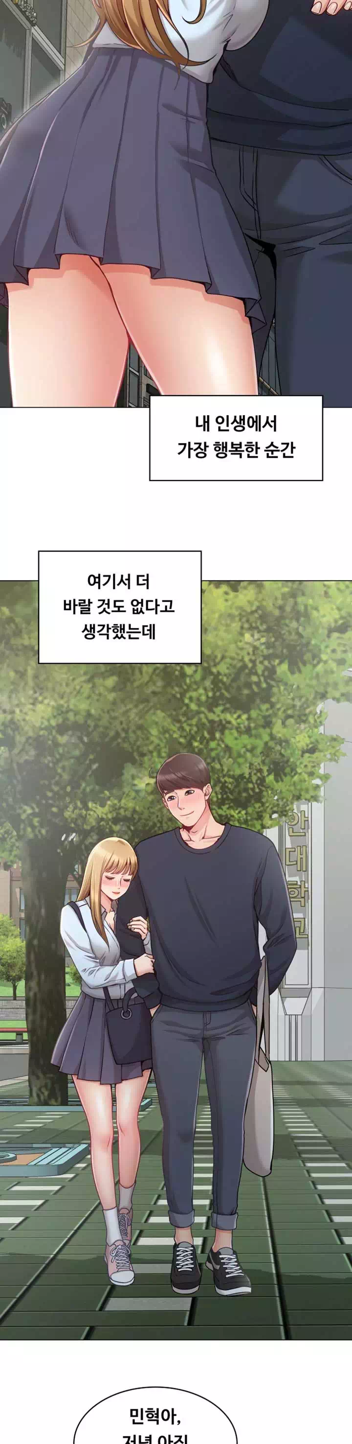 너말고 네언니 프롤로그 - 웹툰 이미지 6