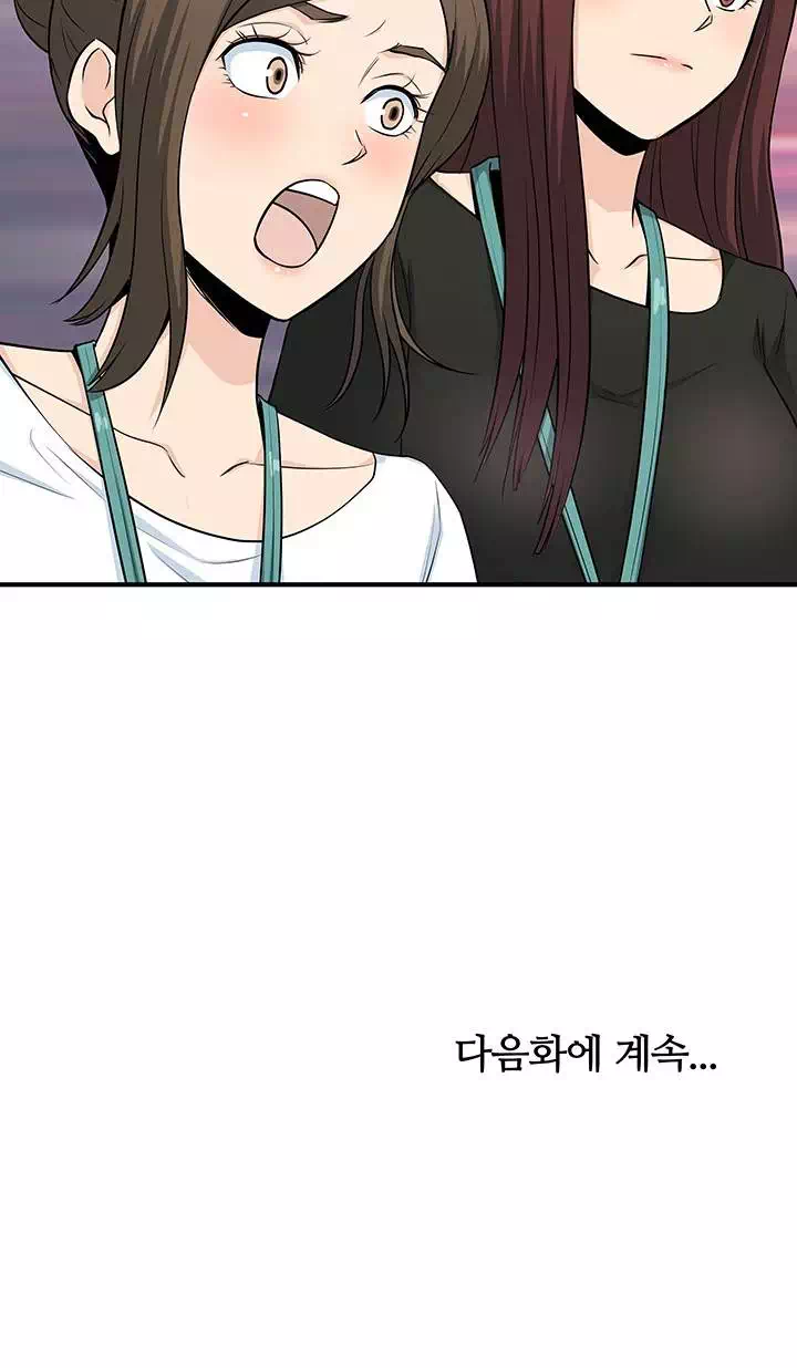 오피스 바이블 프롤로그 - 웹툰 이미지 15