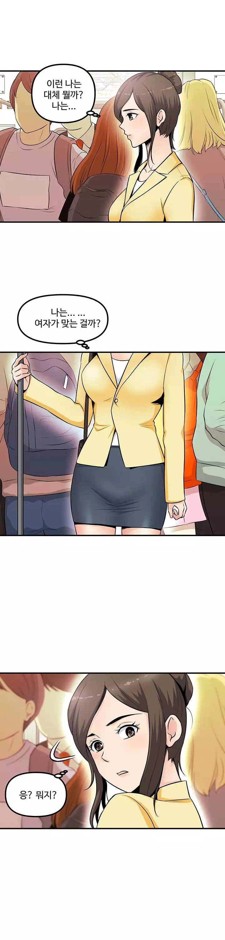 오피스 바이블 프롤로그 - 웹툰 이미지 2