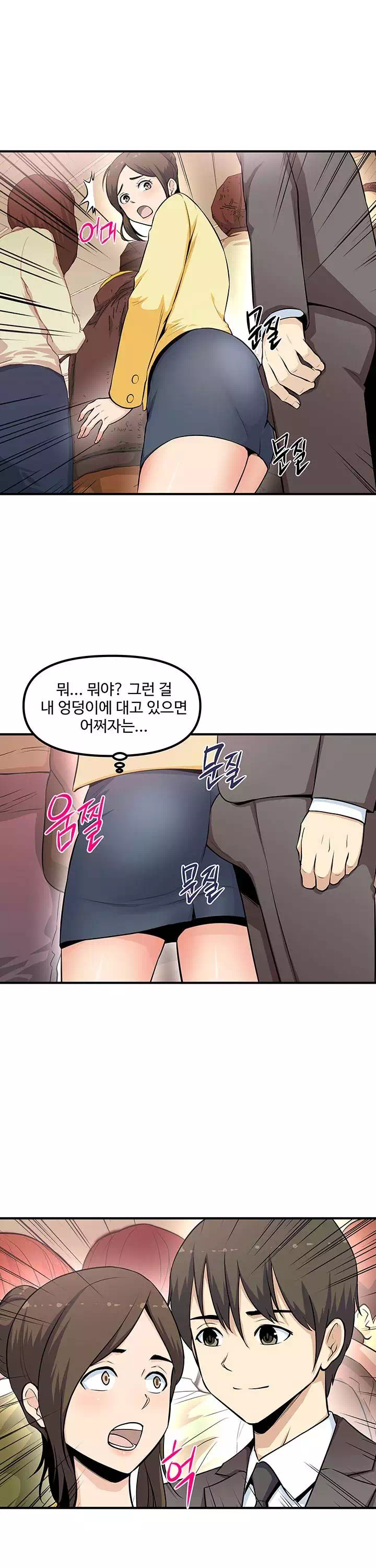 오피스 바이블 프롤로그 - 웹툰 이미지 4