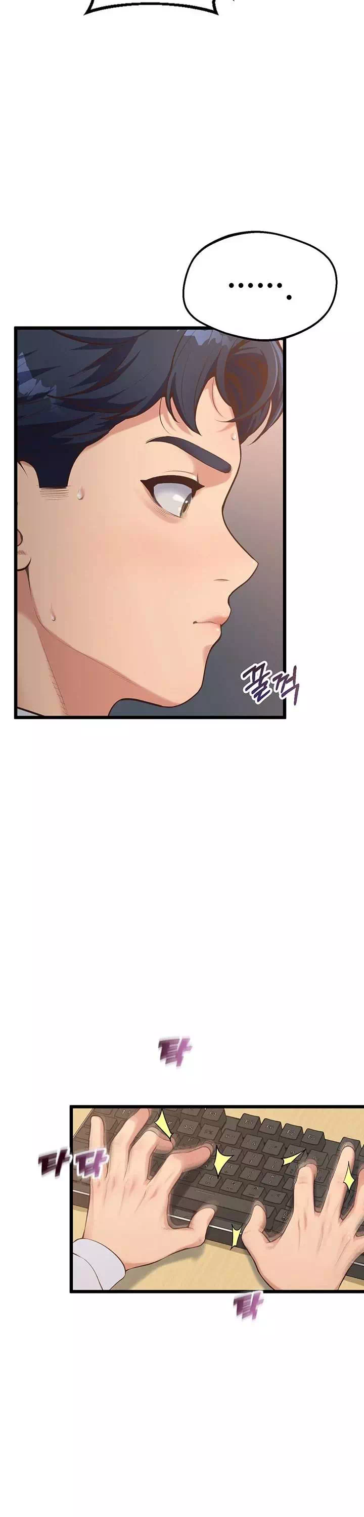 사내 연애 관리 프롤로그 - 웹툰 이미지 11