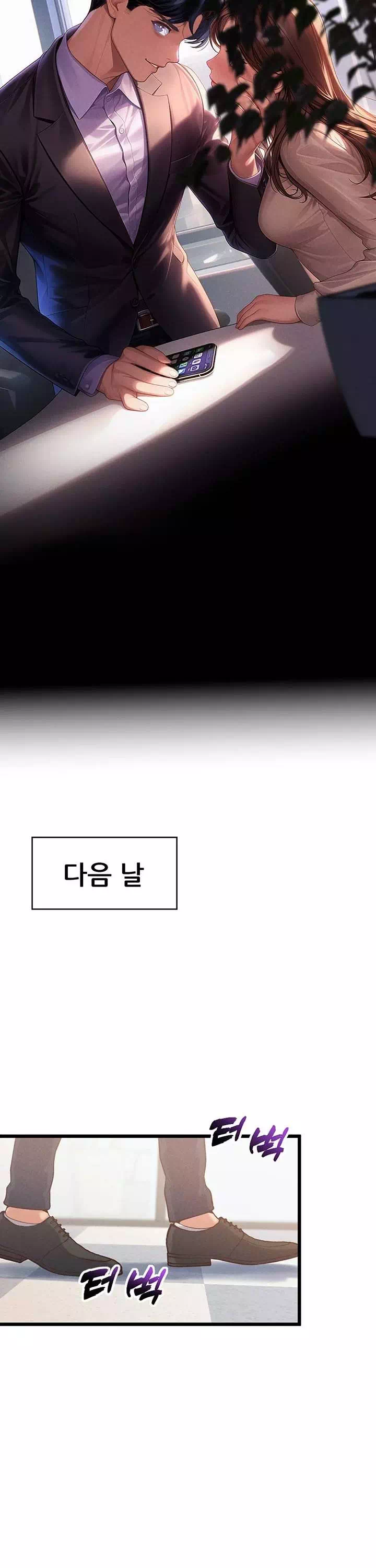 사내 연애 관리 프롤로그 - 웹툰 이미지 13