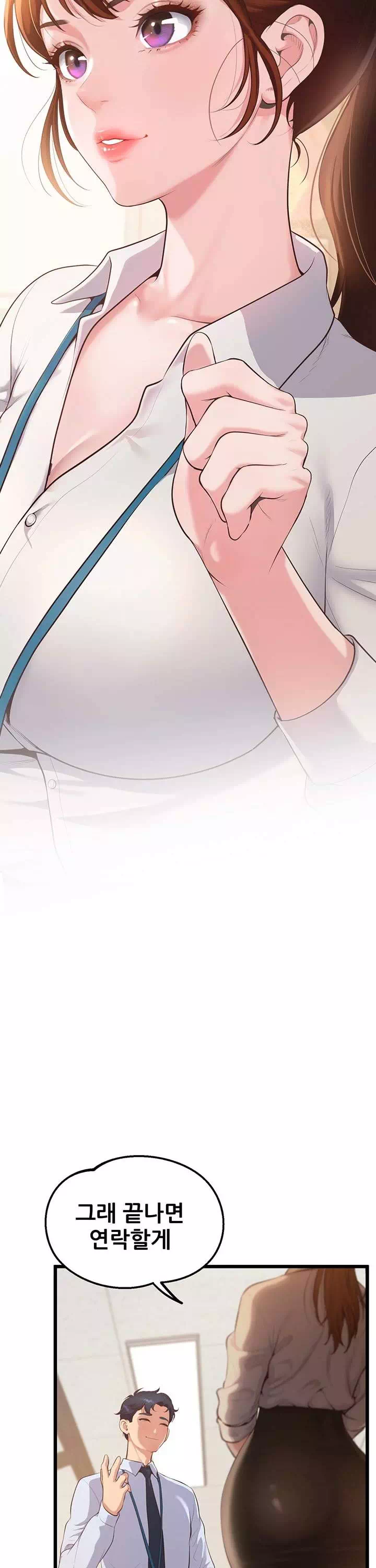 사내 연애 관리 프롤로그 - 웹툰 이미지 19