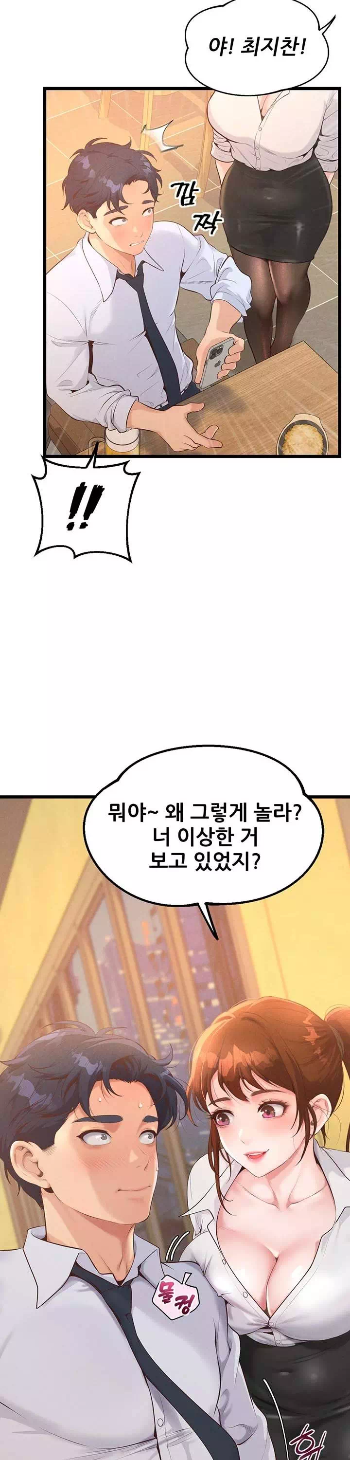 사내 연애 관리 프롤로그 - 웹툰 이미지 29