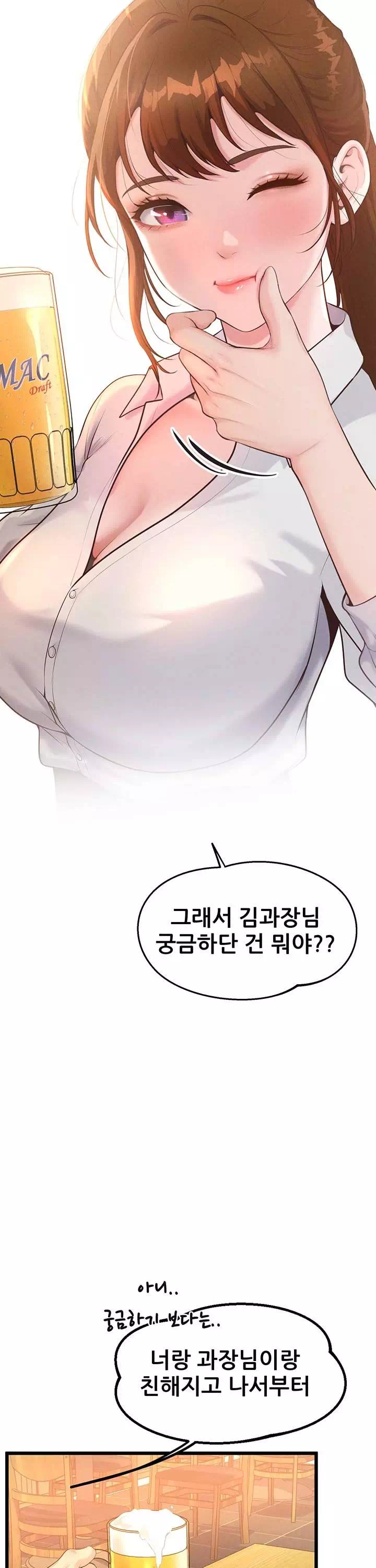 사내 연애 관리 프롤로그 - 웹툰 이미지 31