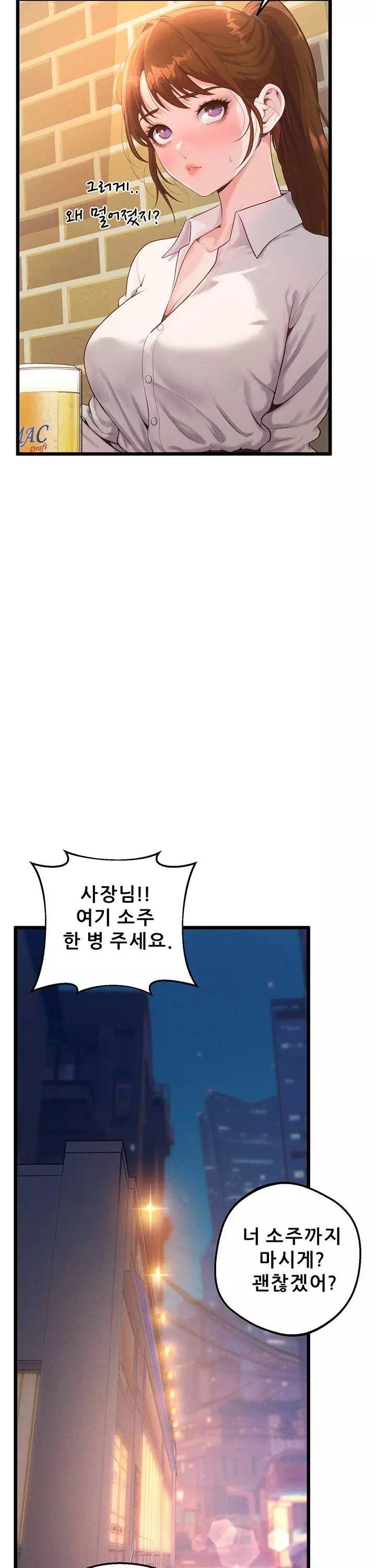 사내 연애 관리 프롤로그 - 웹툰 이미지 33