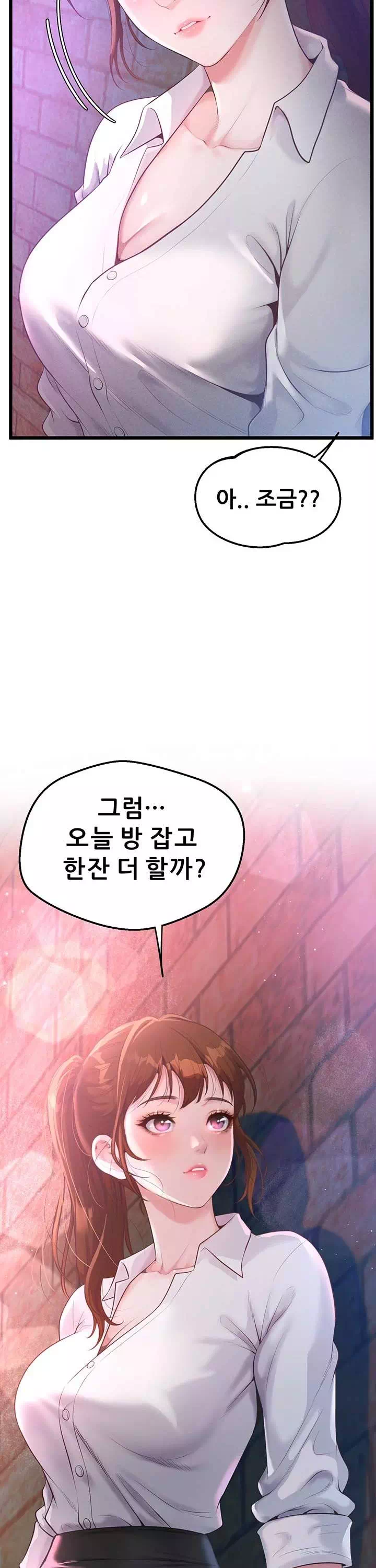 사내 연애 관리 프롤로그 - 웹툰 이미지 36