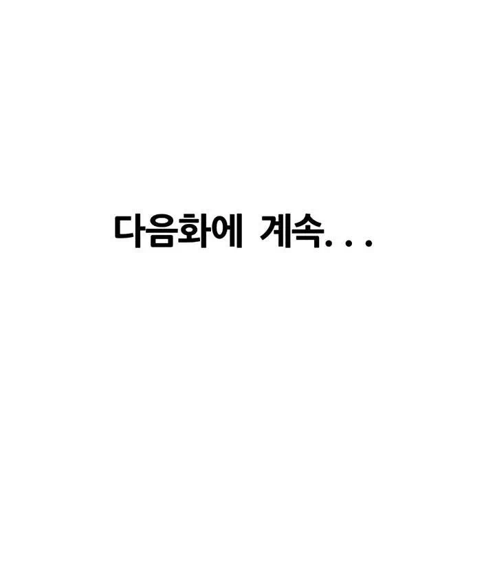 사내 연애 관리 프롤로그 - 웹툰 이미지 38
