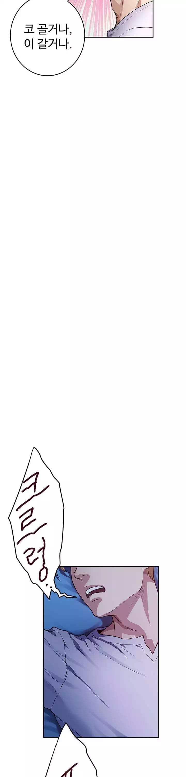 누나의 밤 프롤로그 - 웹툰 이미지 13