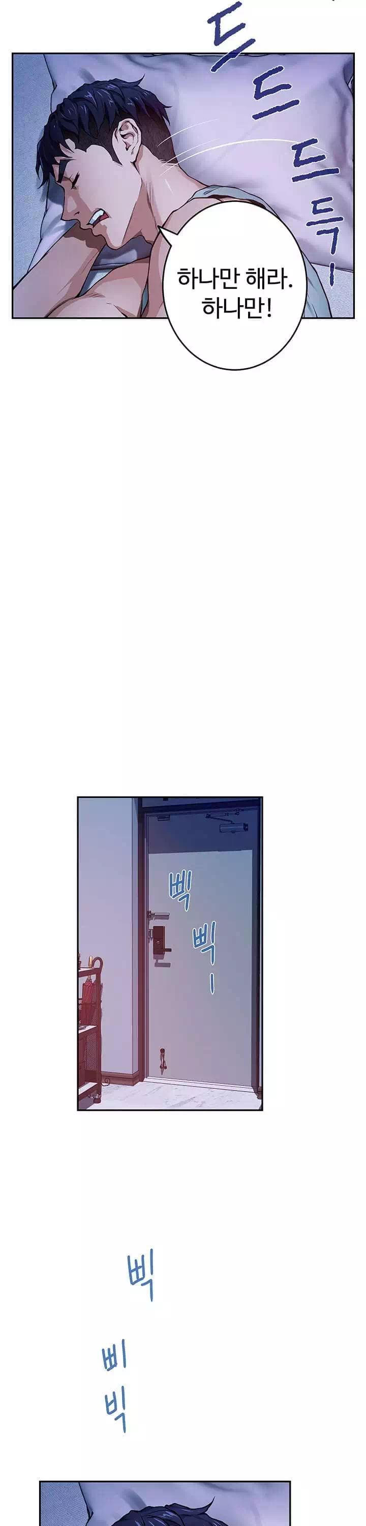 누나의 밤 프롤로그 - 웹툰 이미지 15