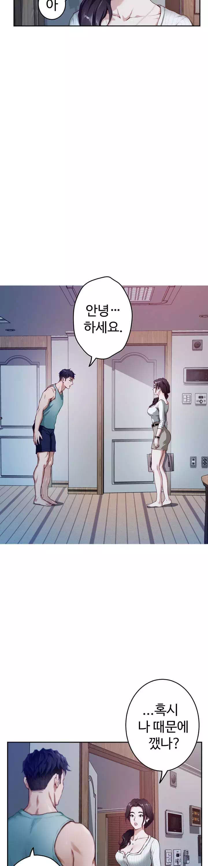 누나의 밤 프롤로그 - 웹툰 이미지 18