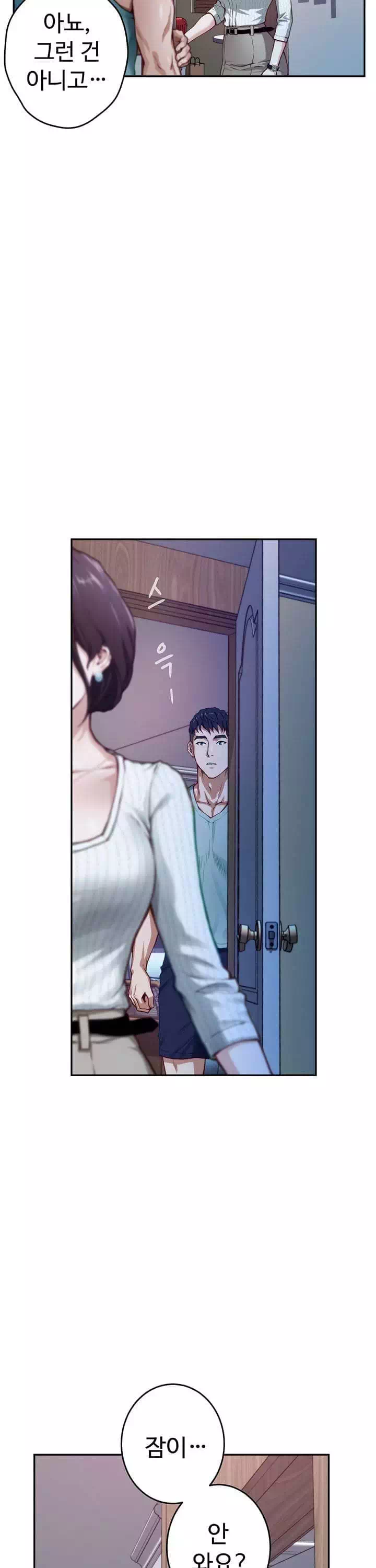 누나의 밤 프롤로그 - 웹툰 이미지 19