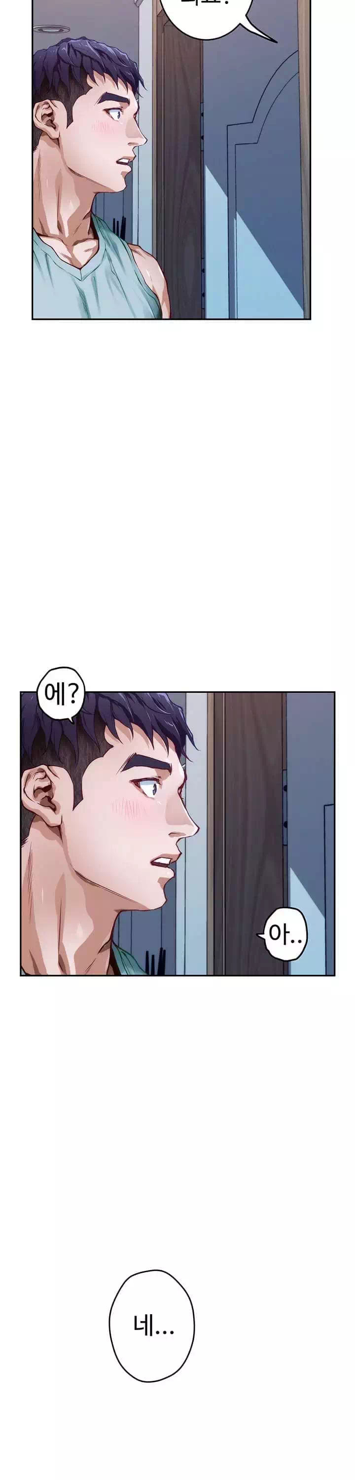 누나의 밤 프롤로그 - 웹툰 이미지 20