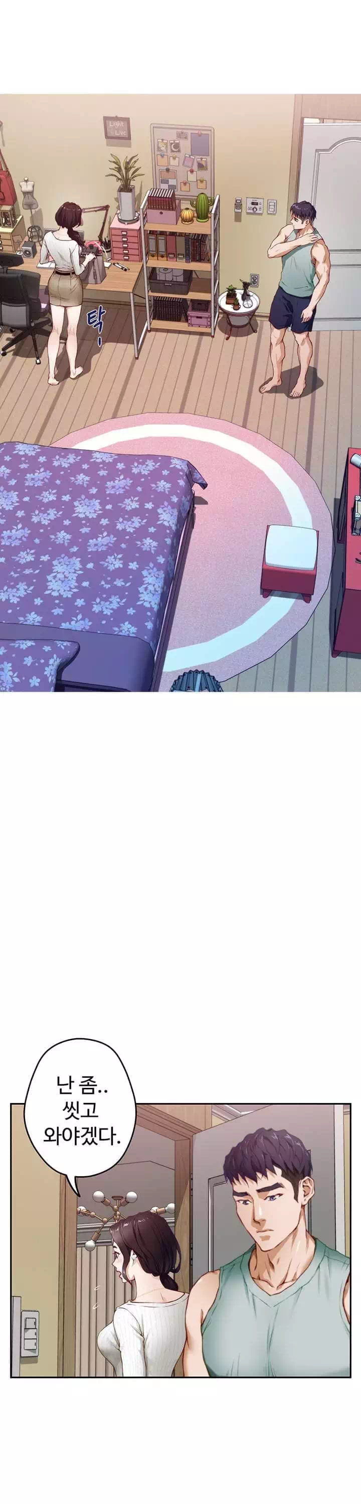 누나의 밤 프롤로그 - 웹툰 이미지 21