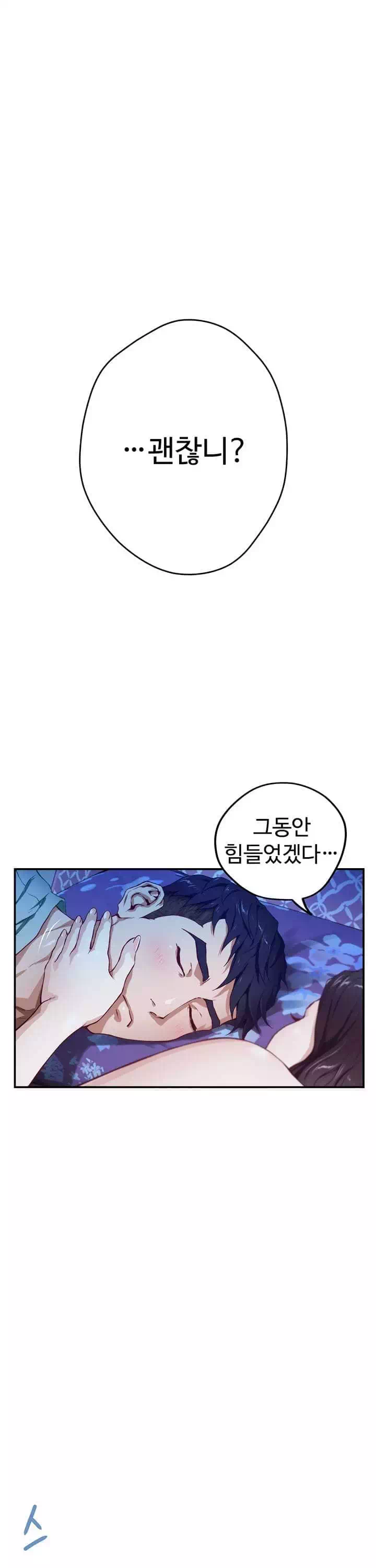 누나의 밤 프롤로그 - 웹툰 이미지 26