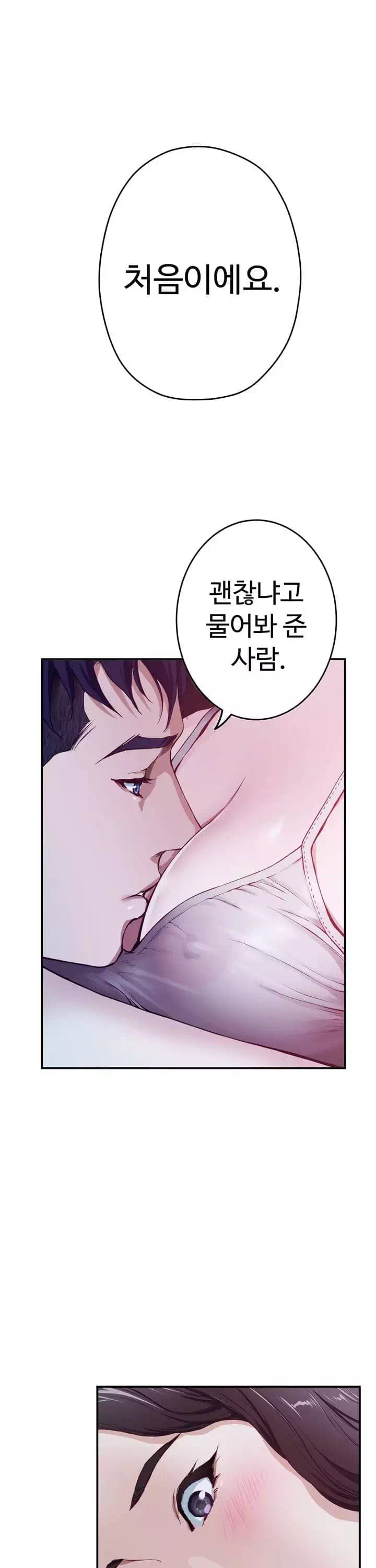 누나의 밤 프롤로그 - 웹툰 이미지 30