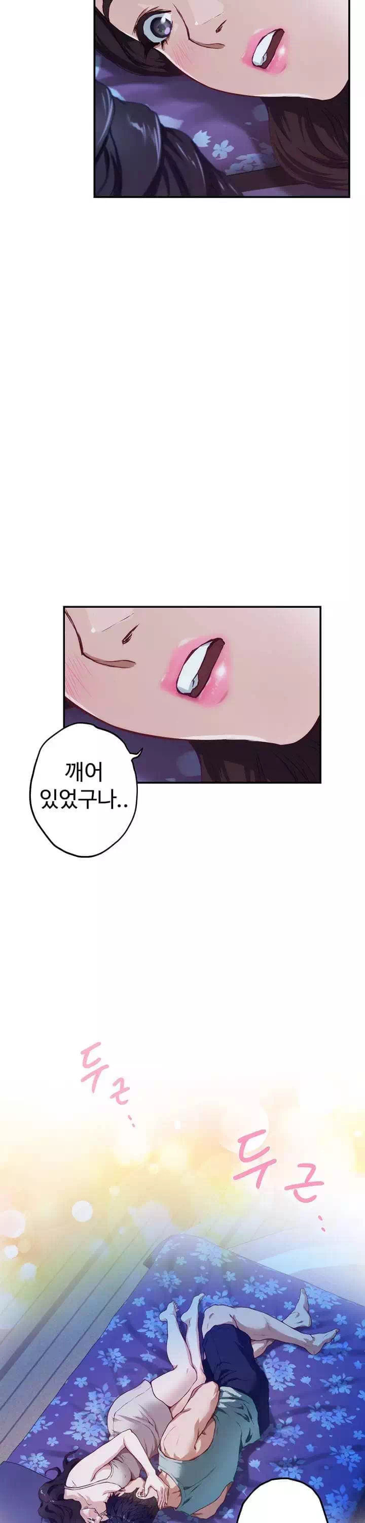 누나의 밤 프롤로그 - 웹툰 이미지 31