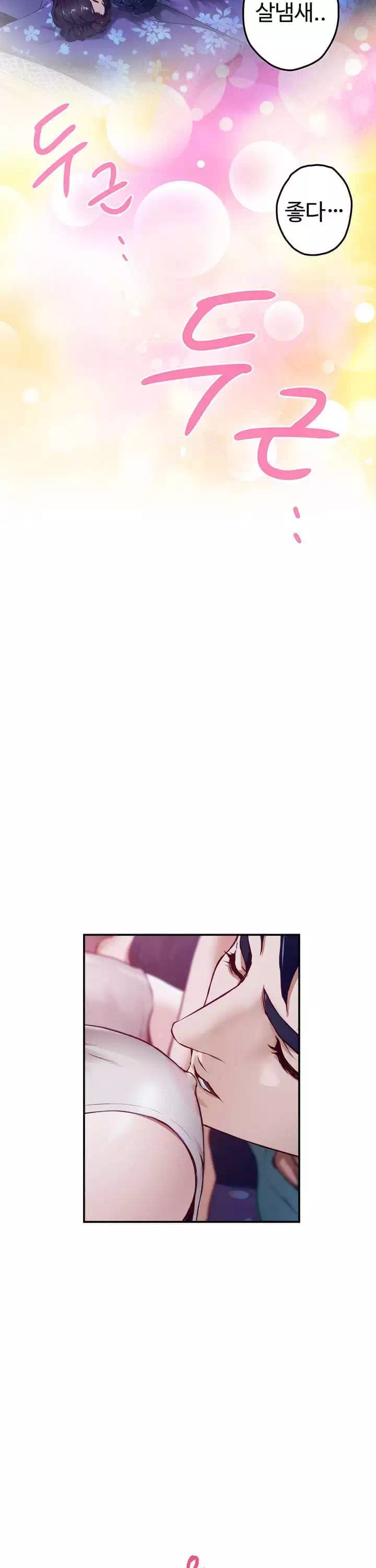 누나의 밤 프롤로그 - 웹툰 이미지 32