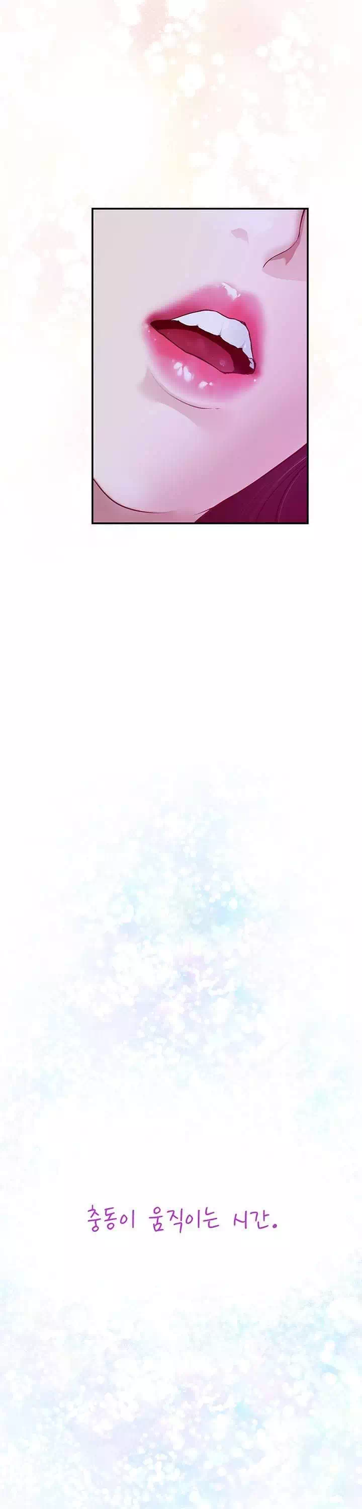 누나의 밤 프롤로그 - 웹툰 이미지 4