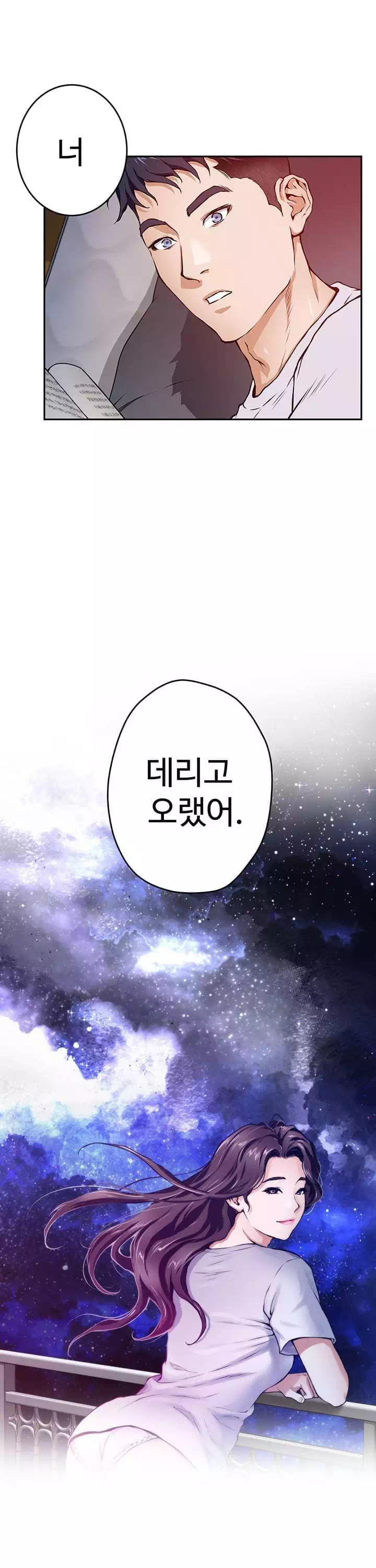 누나의 밤 프롤로그 - 웹툰 이미지 9
