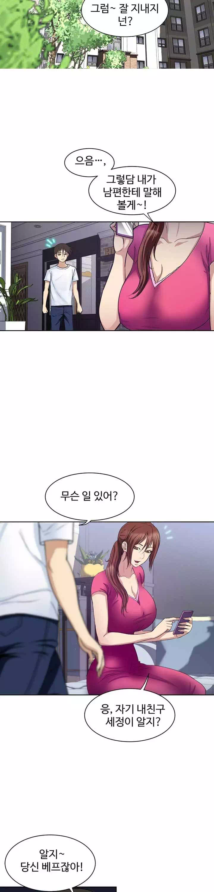 단 한번만 프롤로그 - 웹툰 이미지 13