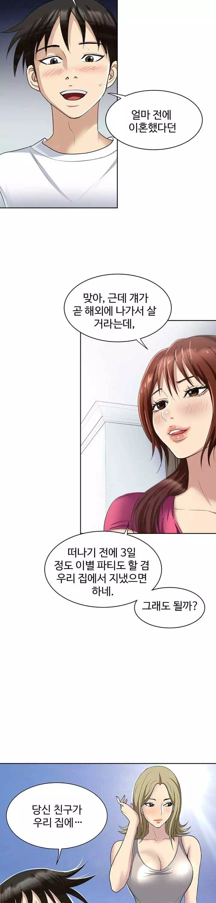 단 한번만 프롤로그 - 웹툰 이미지 14