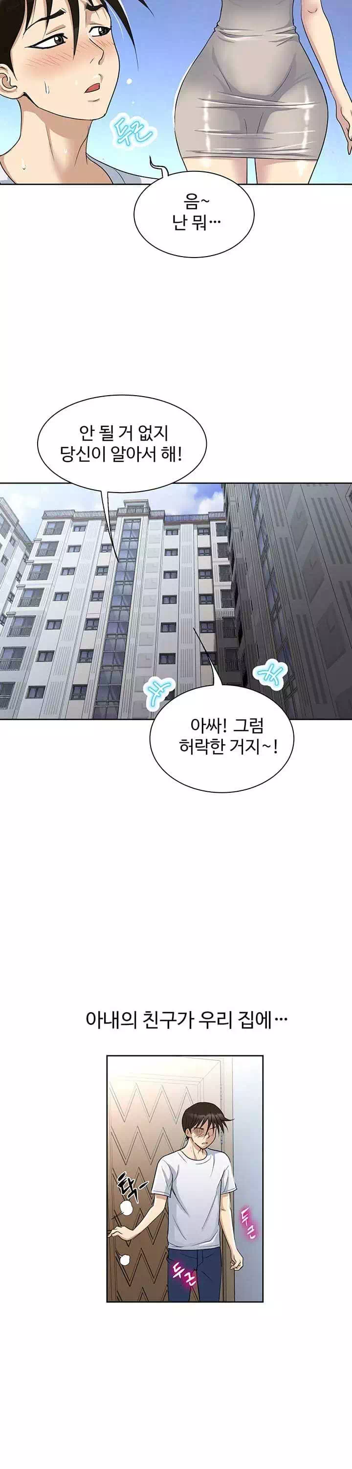 단 한번만 프롤로그 - 웹툰 이미지 15