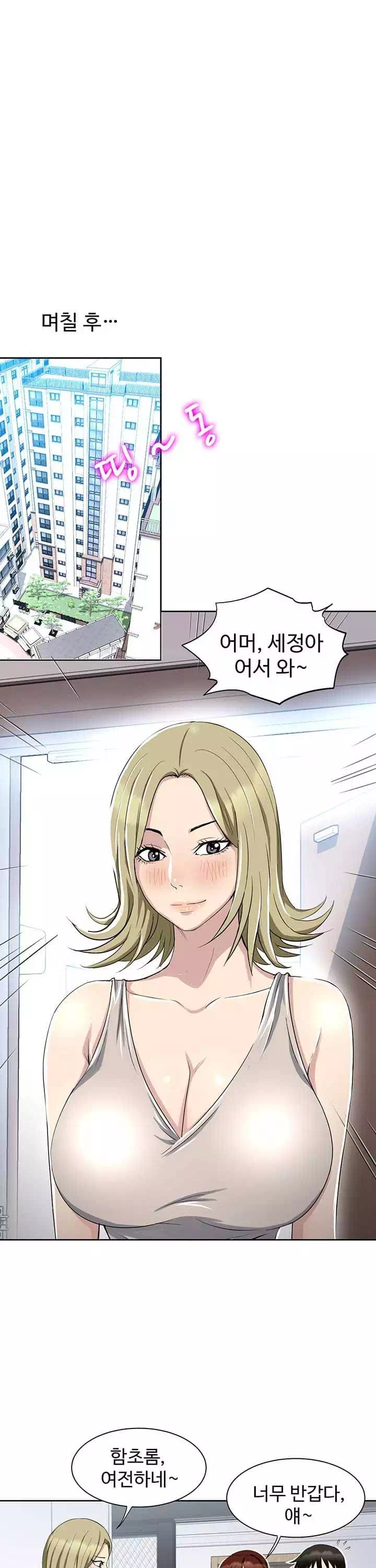 단 한번만 프롤로그 - 웹툰 이미지 16