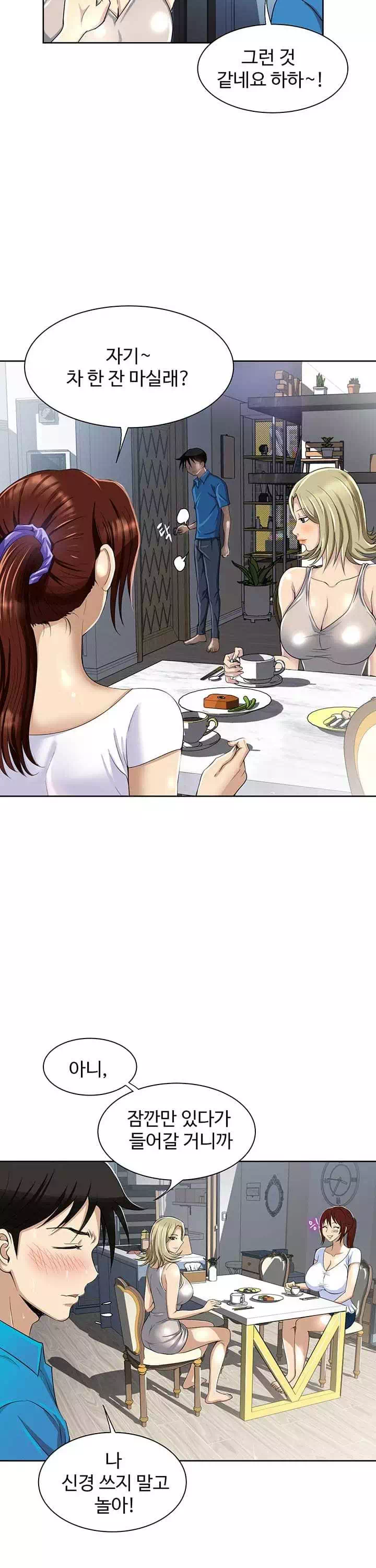 단 한번만 프롤로그 - 웹툰 이미지 18