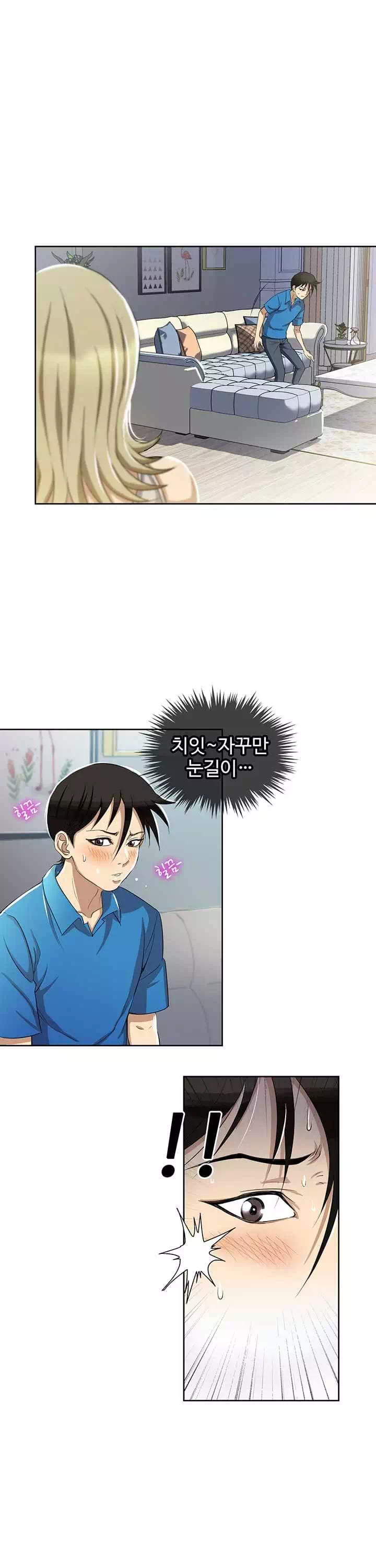 단 한번만 프롤로그 - 웹툰 이미지 19