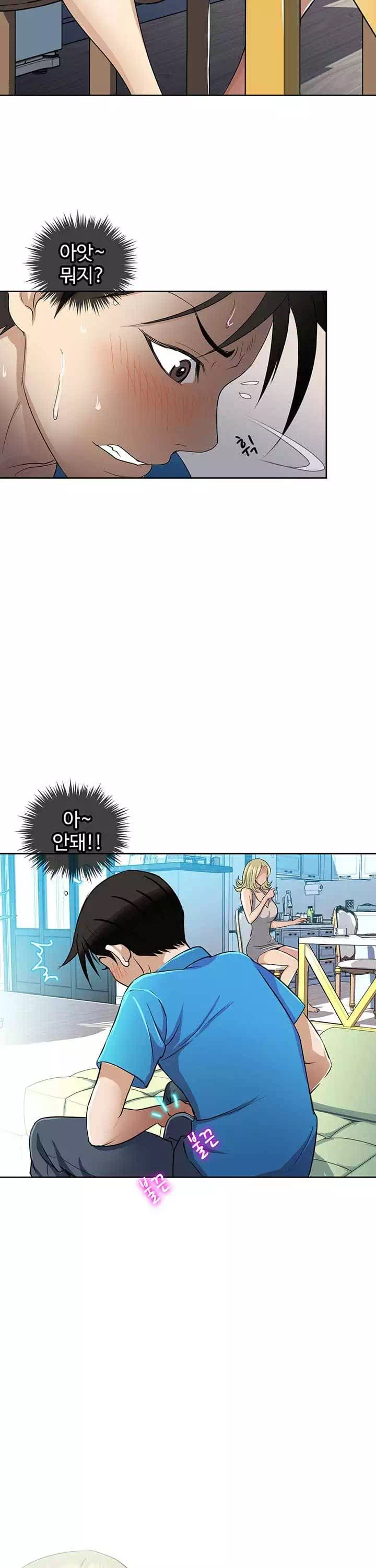 단 한번만 프롤로그 - 웹툰 이미지 21