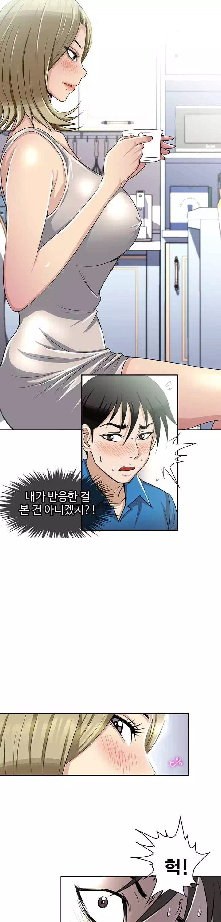 단 한번만 프롤로그 - 웹툰 이미지 22