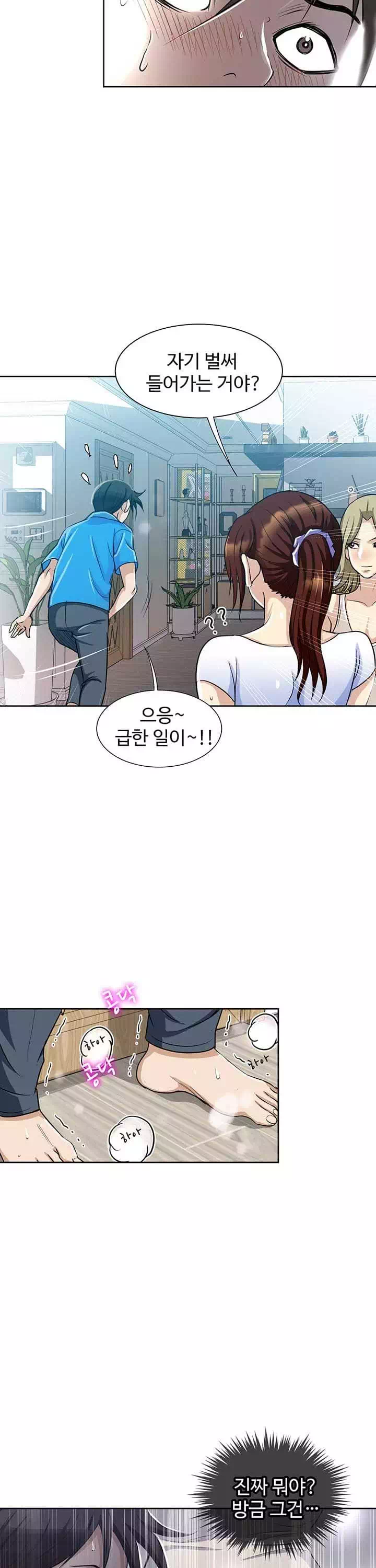 단 한번만 프롤로그 - 웹툰 이미지 23