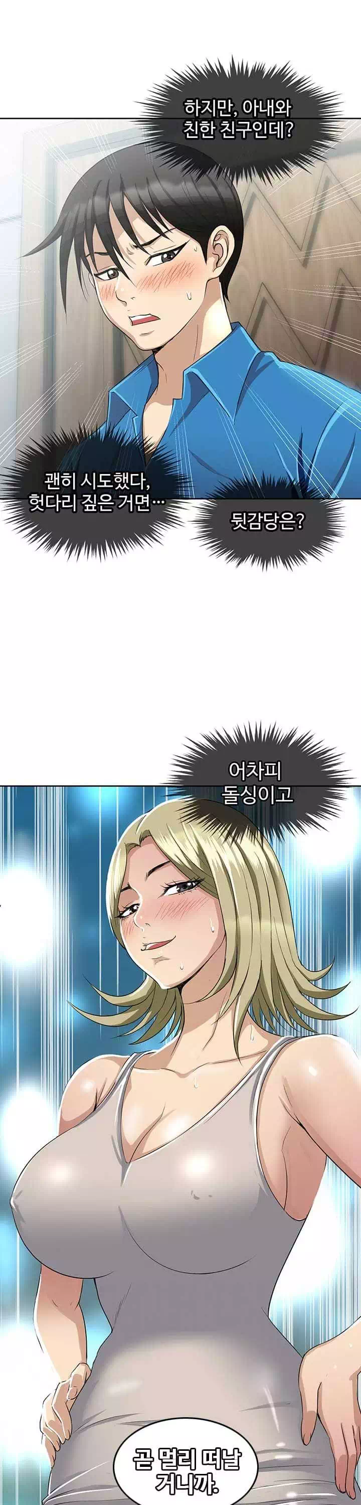 단 한번만 프롤로그 - 웹툰 이미지 25