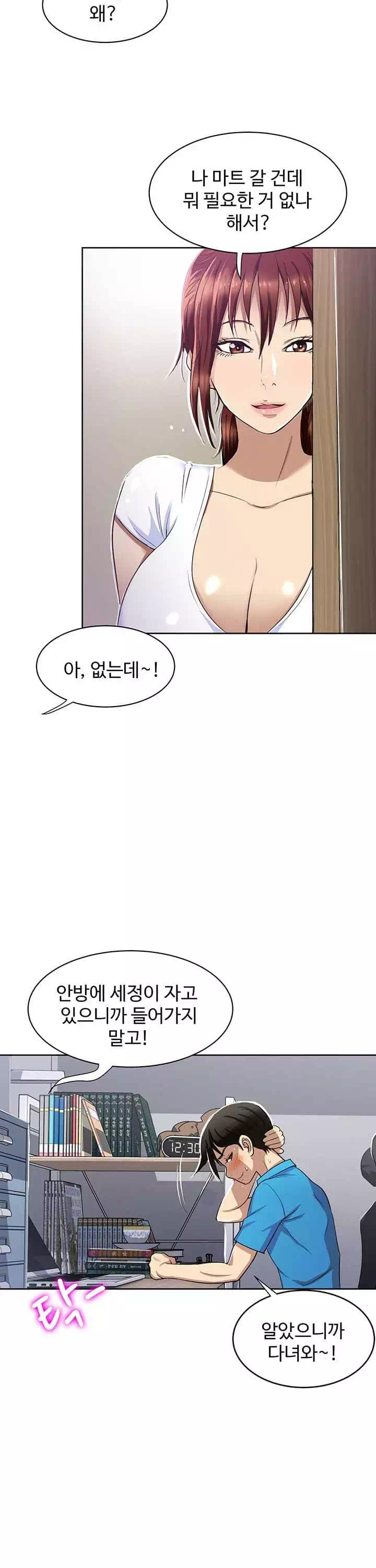 단 한번만 프롤로그 - 웹툰 이미지 27