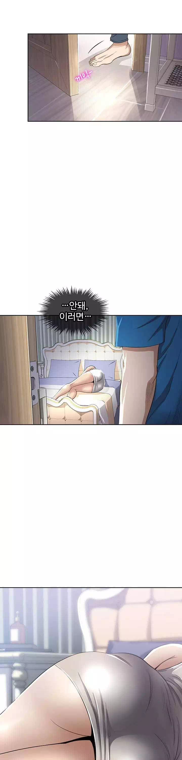 단 한번만 프롤로그 - 웹툰 이미지 29