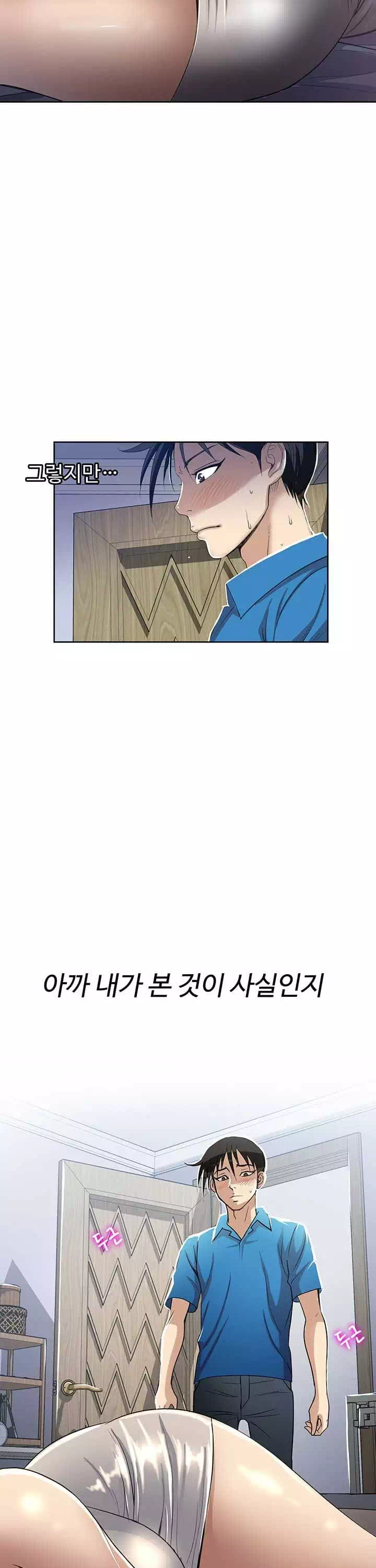 단 한번만 프롤로그 - 웹툰 이미지 30