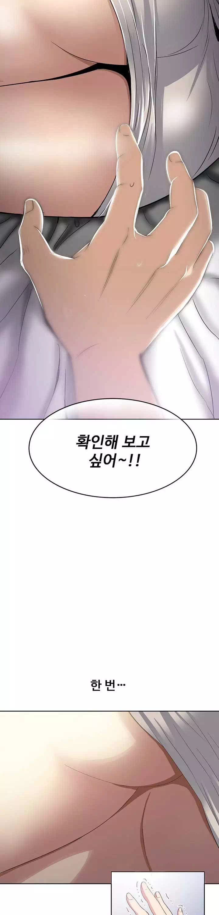 단 한번만 프롤로그 - 웹툰 이미지 32