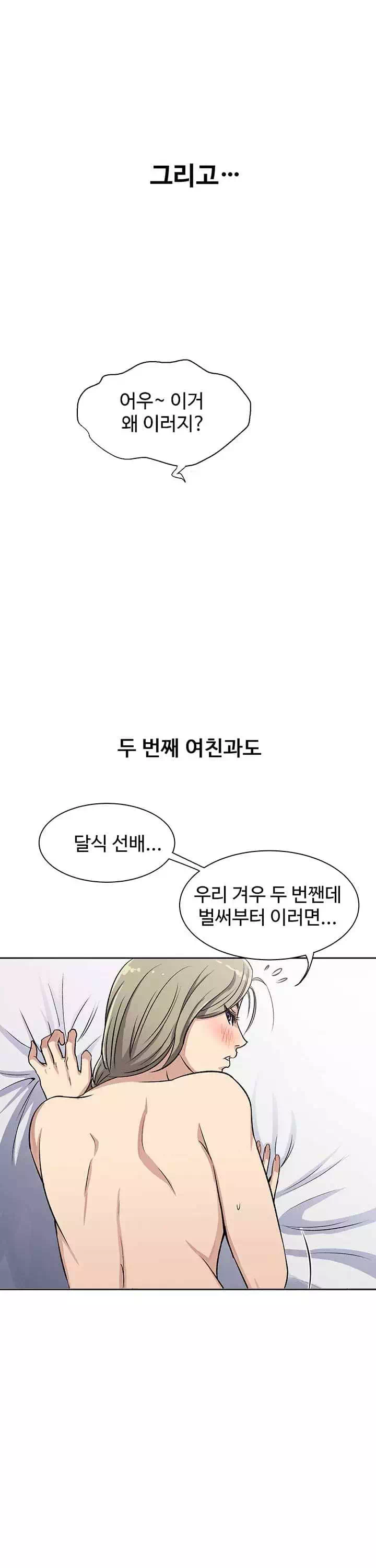 단 한번만 프롤로그 - 웹툰 이미지 4